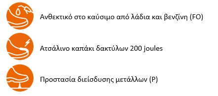 ΠΑΠΟΥΤΣΙΑ ΑΣΦΑΛΕΙΑΣ - S1P - ΠΟΛΥΦΡΟΝΤΙΣ - Κλειστή περιοχή της φτέρνας Αντιστατικό (Α) Απορρόφηση ενέργειας στην περιοχή της φτέρνας (Ε) Ανθεκτικό στο καύσιμο από λάδια και βενζίνη (FO) Ατσάλινο καπάκι δακτύλων 200 joules Προστασία διείσδυσης μετάλλων (P)